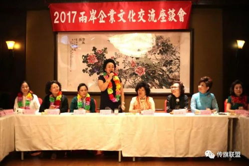 跨越海峽的文化紐帶——2017年兩岸企業文化交流活動紀實（一） 組織文化藝術交流活動