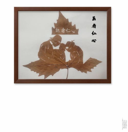 彩葉上的抗疫一線醫(yī)護(hù)人員 文藝創(chuàng)作